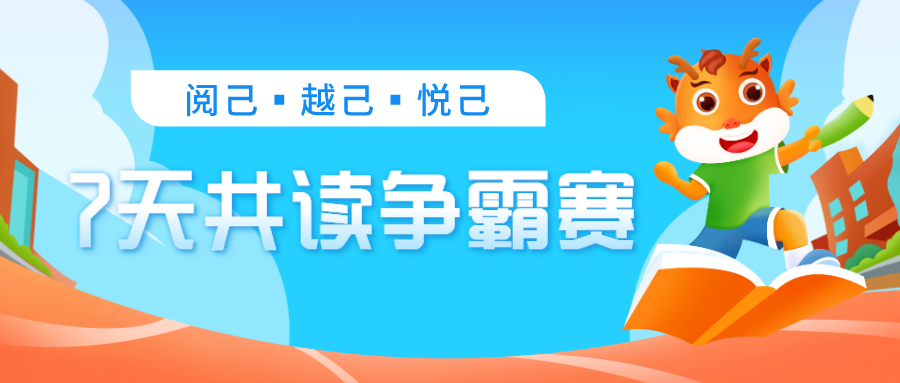 阅己▪越己▪悦己