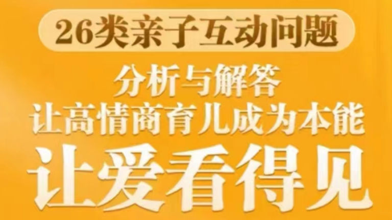怎样做才能对孩子多一些尊重，少一些控制？
